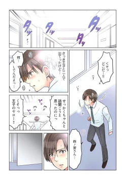 Page 112 of Desk no Shita de, Ai o Sakebu1