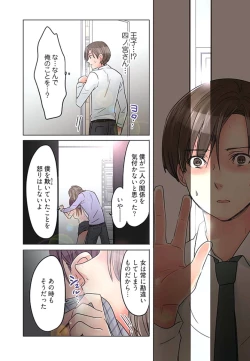 Page 117 of Desk no Shita de, Ai o Sakebu1