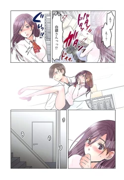 Page 123 of Desk no Shita de, Ai o Sakebu1