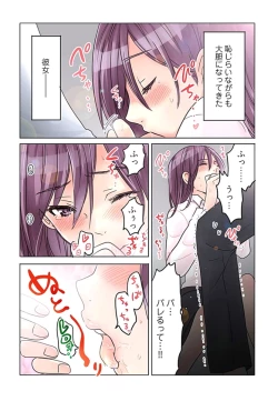 Page 40 of Desk no Shita de, Ai o Sakebu1