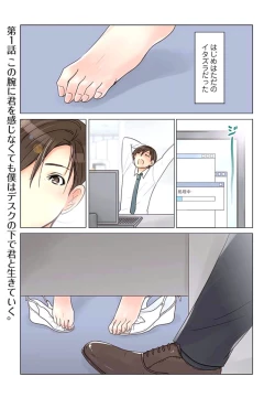 Page 4 of Desk no Shita de, Ai o Sakebu1