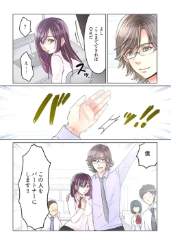 Page 77 of Desk no Shita de, Ai o Sakebu1