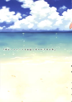 Page 80 of Ore no Imouto Fukumete Zenin Nakadashi Matomebon. COLOR Soushuuhen