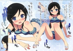 Page 82 of Ore no Imouto Fukumete Zenin Nakadashi Matomebon. COLOR Soushuuhen