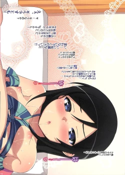 Page 86 of Ore no Imouto Fukumete Zenin Nakadashi Matomebon. COLOR Soushuuhen