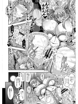 Page 104 of Angel Club MEGA Vol. 05