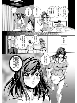 Page 118 of Angel Club MEGA Vol. 05