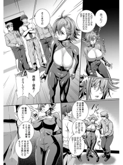 Page 137 of Angel Club MEGA Vol. 05