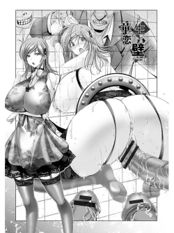 Page 199 of Angel Club MEGA Vol. 05