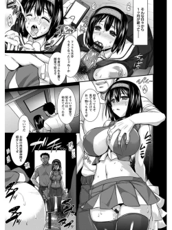 Page 21 of Angel Club MEGA Vol. 05