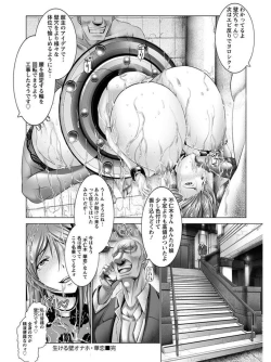 Page 234 of Angel Club MEGA Vol. 05