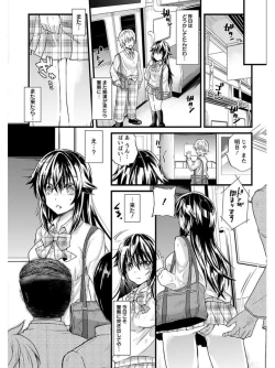 Page 286 of Angel Club MEGA Vol. 05