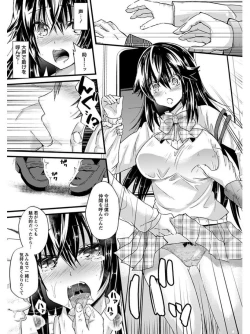 Page 287 of Angel Club MEGA Vol. 05