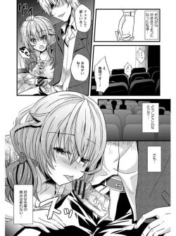 Page 302 of Angel Club MEGA Vol. 05