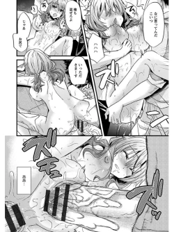 Page 314 of Angel Club MEGA Vol. 05