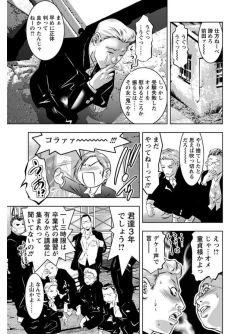 Page 321 of Angel Club MEGA Vol. 05