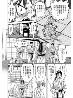 Page 340 of Angel Club MEGA Vol. 05