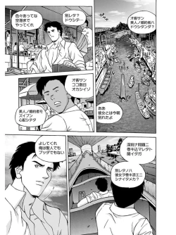 Page 381 of Angel Club MEGA Vol. 05