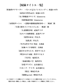 Page 3 of Angel Club MEGA Vol. 05