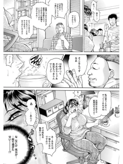 Page 137 of Angel Club MEGA Vol. 03