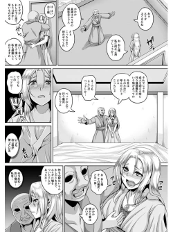 Page 13 of Angel Club MEGA Vol. 03