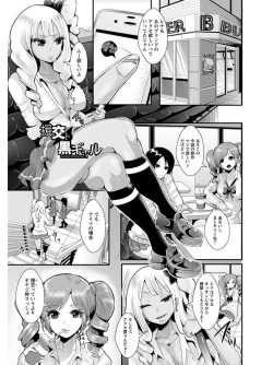 Page 155 of Angel Club MEGA Vol. 03