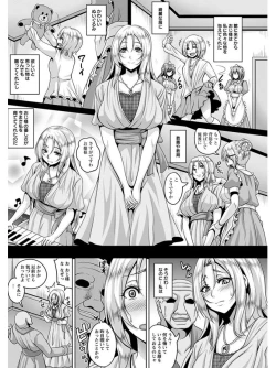 Page 15 of Angel Club MEGA Vol. 03