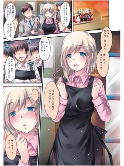 Page 195 of Angel Club MEGA Vol. 03