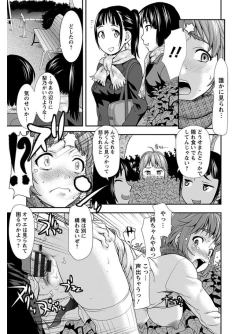 Page 231 of Angel Club MEGA Vol. 03