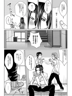 Page 341 of Angel Club MEGA Vol. 03