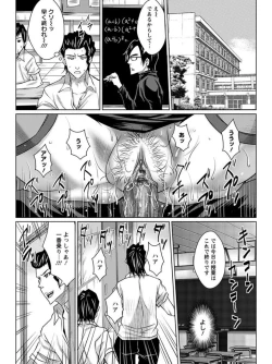 Page 360 of Angel Club MEGA Vol. 03