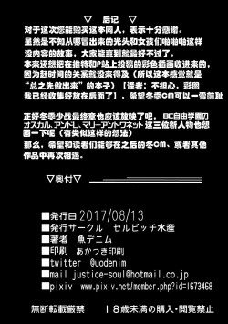 Page 20 of GuP Hside