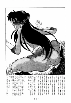 Page 14 of Meisei Sange