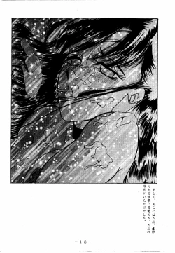 Page 17 of Meisei Sange