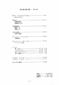 Page 3 of Meisei Sange