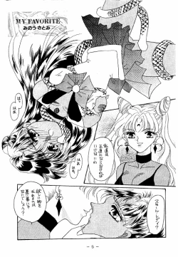 Page 4 of Meisei Sange