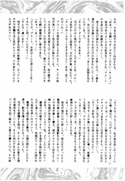 Page 70 of Meisei Sange