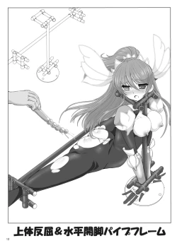 Page 11 of Restraint Knights