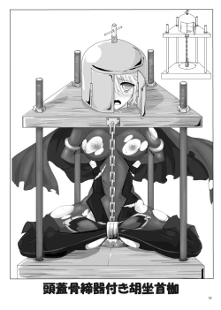 Page 12 of Restraint Knights