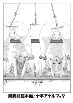 Page 15 of Restraint Knights