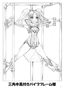 Page 16 of Restraint Knights