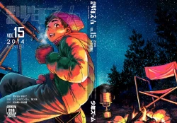 Page 53 of Manga Shounen Zoom Vol. 15