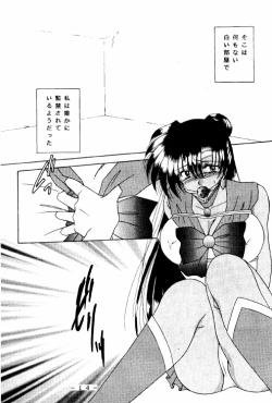 Page 13 of Meisei Sange 2