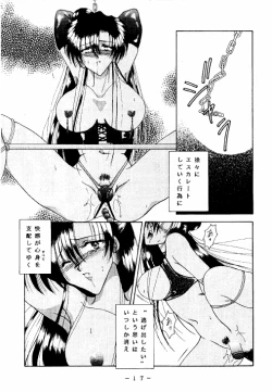 Page 16 of Meisei Sange 2