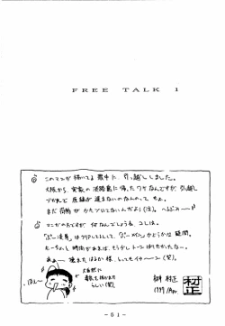 Page 50 of Meisei Sange 2