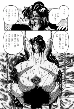 Page 69 of Meisei Sange 2
