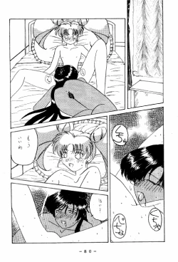 Page 79 of Meisei Sange 2