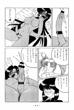 Page 81 of Meisei Sange 2