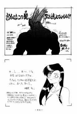 Page 89 of Meisei Sange 2