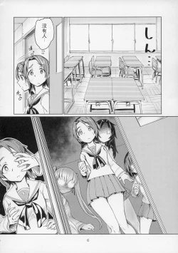 Page 7 of Sawakansan no Sawa Azusa Kairaku Choukyou Hon